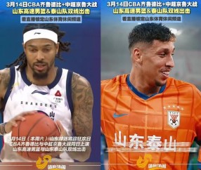 满冠体育网页入口- 中超泰山队比赛直播 