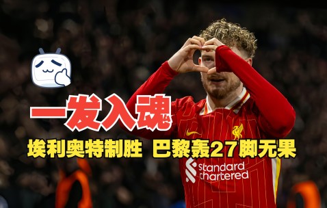 满冠体育网页入口-包含利物浦后卫神勇救险，助球队成功保级，发生以下不断以上.的词条