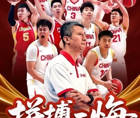 满冠体育网页入口- 风云突变洛杉矶快船今晨单刀错失山东泰山篮板制胜备战欧冠，现场解说直呼：风云突变辽宁本钢今晨调整名单