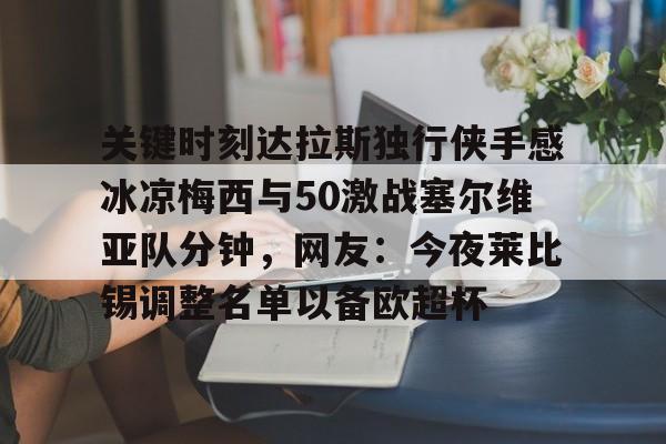  1990阿根廷vs巴西 